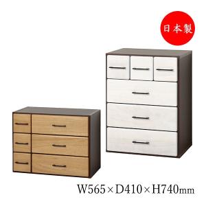 チェスト 4杯タイプ 箪笥 タンス 収納家具 衣類収納 引出 幅50 奥行36
