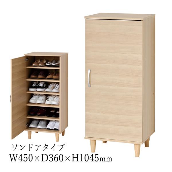 シューズボックス 下駄箱 靴箱 靴入れ 靴置き 玄関収納 収納ボックス 鍵置き ワンドアタイプ 扉付...