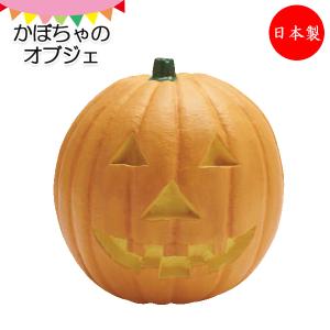 オブジェ 置物 かぼちゃ型 ハロウィン キッズファニチャー 遊具 子ども 子供 安全 大型 食べ物モチーフ キュート 幅50cm Ks 0067 高さ52cm 超歓迎された 軽量 カワイイ