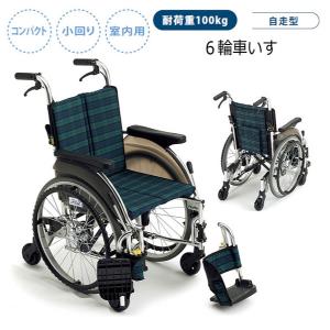 車椅子 車いす 自走型 軽量 折りたたみ 折畳 コンパクト おしゃれ 安全
