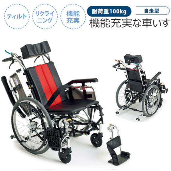 車椅子 車いす 自走型 折りたたみ 折畳 リクライニング コンパクト スタイリッシュ シンプル 機能...