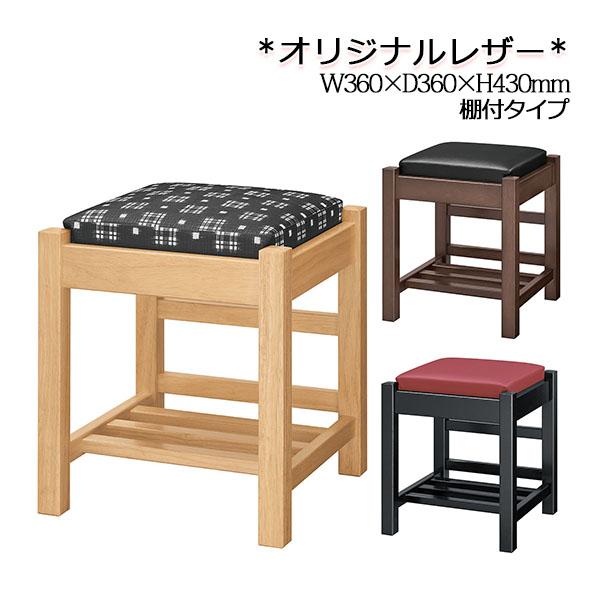 スツール ダイニングチェア 食堂椅子 角型 木製 ラバーウッド 棚付 レザー ナチュラル ダークブラ...