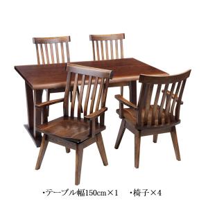 ダイニングセット 5点セット 4人用 テーブル 食卓 机 椅子 木製 長方形 角型 幅150cm 奥行90cm ダークブラウン 茶色 MK-0147｜kaguro