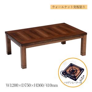 美品　和風家具調(コタツ付)座卓テーブル 家具調 こたつ ローテーブル 和室 和風 日本製 国産 長方形 和調継脚
