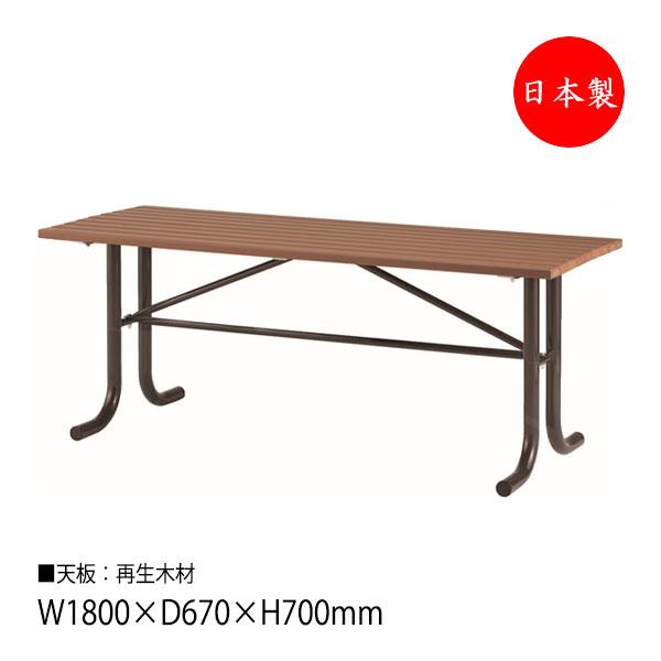 ガーデンテーブル 机 カフェテーブル アウトドアテーブル 角型 幅180cm 奥行67cm 長方形 ...