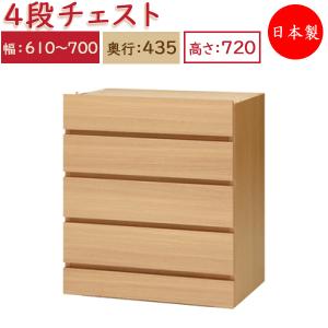 チェスト 4杯タイプ 箪笥 タンス 収納家具 衣類収納 引出 幅50 奥行36