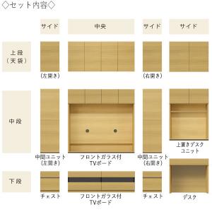 壁面収納 12点セット テレビ台 TVボード ...の詳細画像1