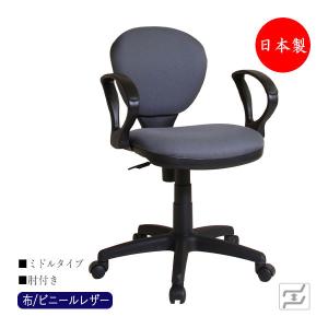 デスクチェア 事務イス 書斎椅子 PCチェア 学習チェア ワークチェア 作業椅子 ミドルタイプ 肘付 布張り レザー張り MT-0074｜kaguro