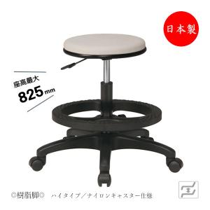 スツール 丸椅子 ワークチェア オペレーターチェア