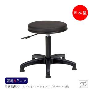 スツール 日本製 作業用チェア ワーキングチェア