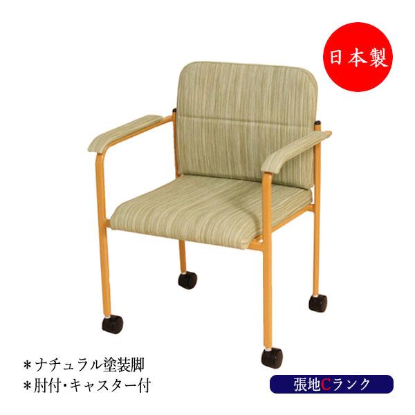 ダイニングチェア 介護用チェア デスクチェア ワークチェア 持ち手付 肘付 キャスター付 スタッキン...