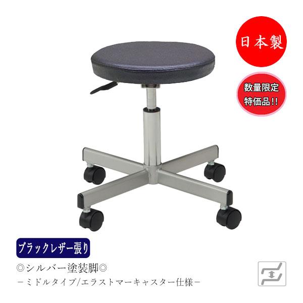 スツール 作業用チェア ワークチェア 丸椅子 スチール脚 エラストマーキャスター 黒レザー MT-0...