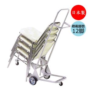 KOKUYO（コクヨ） CP-360 チェアポーター 一般小イス用 スタッキング