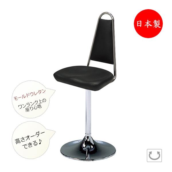 スタンドチェア 椅子 イス いす サイズオーダー 座回転式 スチール脚 クロームメッキ 円盤脚 ビニ...