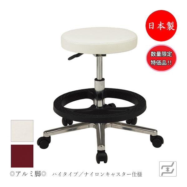 万能スツール 作業用椅子 ワークチェア 丸椅子 ハイタイプ 背無 アルミ脚 ナイロンキャスター仕様 ...