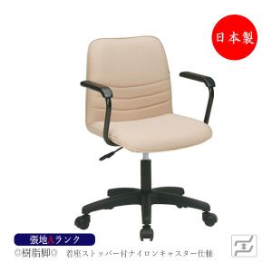 オフィスチェア ブランド激安セール会場 日本製 パソコンチェア 事務椅子 デスクチェア 樹脂脚 肘付 ストッパー付キャスター仕様 Mt 1962 張地aランク