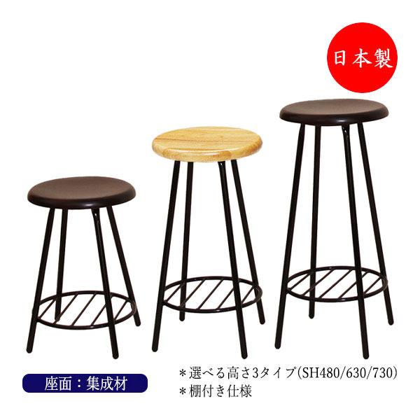 ハイスツール カウンターチェア スタンド椅子 バーチェア 食堂イス 棚付 スチール脚 ブラック塗装 ...