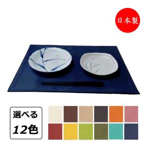 ランチョンマット プレースマット プレイスマット