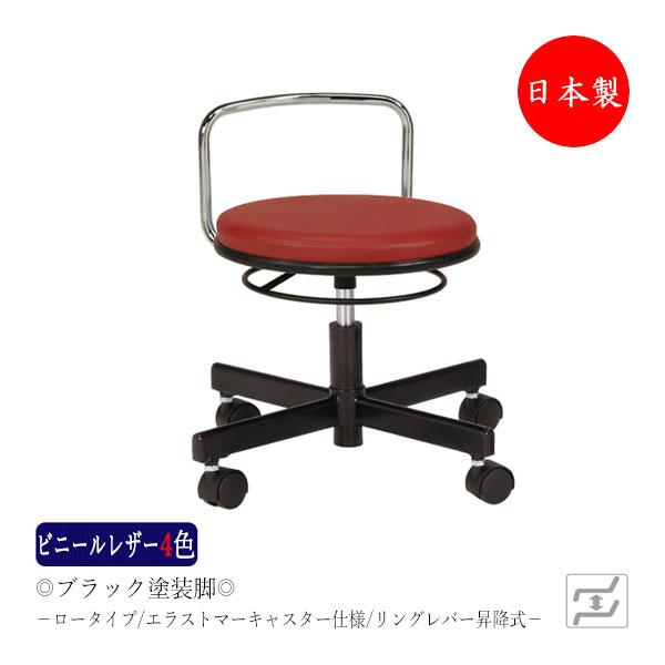 スツール 作業用椅子 ワークチェア 丸椅子 リングレバー式 上下昇降 ロータイプ 背付 キャスター脚...