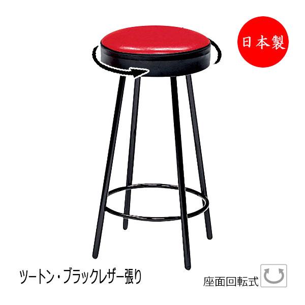 ハイスツール カウンターチェア スタンド椅子 バーチェア 食堂イス 回転式 スチール脚 ブラック塗装...