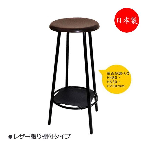 ハイスツール カウンターチェア スタンド椅子 レザー棚付 スチール脚 ブラック塗装 集成材 ナチュラ...