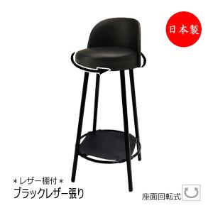 ハイスツール 回転チェア カウンターチェア スタンド椅子 バーチェア