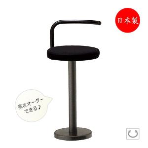 スタンドチェア 椅子 イス いす サイズオーダー 床固定式 座回転式