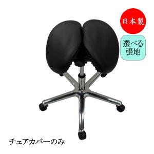 チェアカバー ドクターチェア用 キズ防止 汚れ防...の商品画像