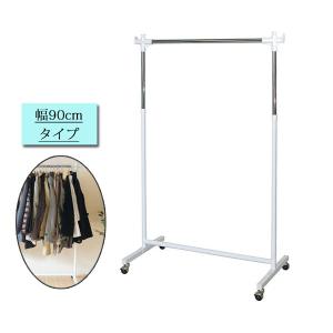 頑丈ハンガーラック Sサイズ 幅60cm コートハンガー パイプハンガー