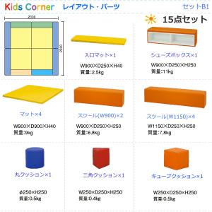 キッズコーナー 15点セット キッズスペース ...の詳細画像2