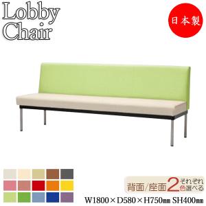ロビーチェア 背付き ハイバックタイプ 張地Aランク