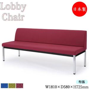 全国宅配無料 ロビーチェア 背付き 幅181cm ロビーベンチ 長椅子 いす 待合イス メッキ脚 布張 Mz 0706 Premiercustomdecks Com