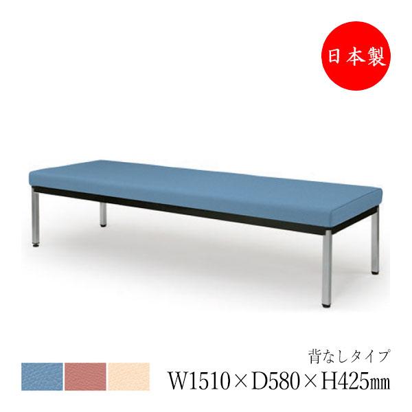 ロビーチェア 長椅子 ベンチ 待合イス ソファ 幅151cm 2〜3人掛け 背無し ビニールレザー張...