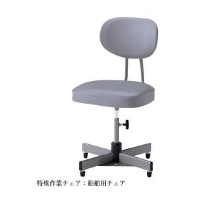 船舶用チェア 床固定椅 オフィスチェア 作業椅子 デスクチェア 肘無 レザー張り ロッキング機構 手動上下調節子 NO-0398-1｜kaguro