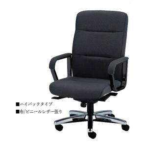 プレジデントチェア 超人気 専門店 会議椅子 デスクチェア ハイバックタイプ 肘付 ロッキング機構 上下調節可能 No 0485