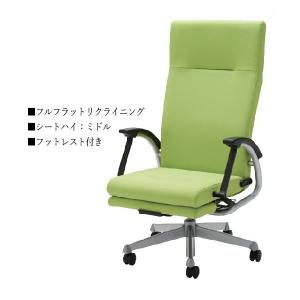 リクライニングチェアII 2 ノーリツイス NORITSUISU フルフラット 肘