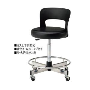 藤沢工業 メディカルチェア ワークスツール TO-RC-700L 背もたれ付 足