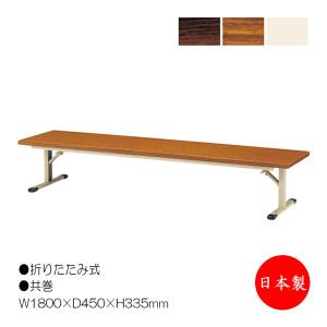 座卓 ローテーブル 折りたたみテーブル 会議机 ワークテーブル 幅150cm