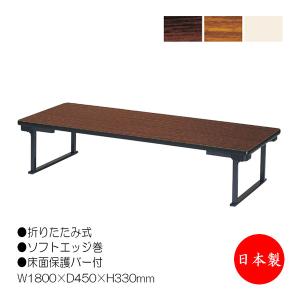 座卓 ローテーブル 折りたたみテーブル 会議机 ワークテーブル 幅150cm