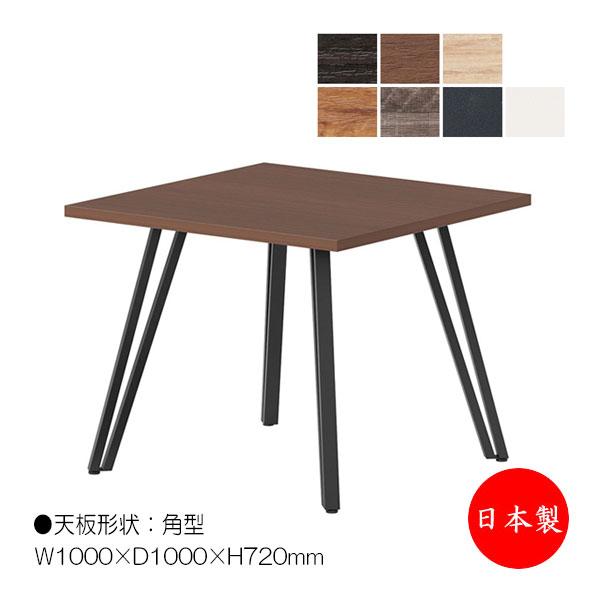 ミーティングテーブル 会議テーブル 机 オフィステーブル 幅100cm 奥行100cm 角型 スクエ...