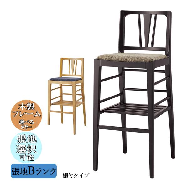カウンターチェア バーチェア スタンド椅子 座高約73cm 棚付タイプ 木製フレーム ナチュラル ダ...