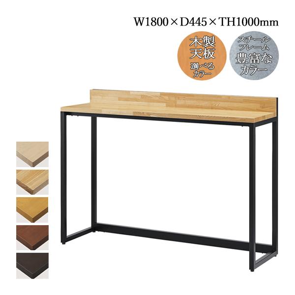 ハイテーブル カウンターテーブル スタンド 3人用 角形 長方形 木製天板 メタルフレーム スチール...