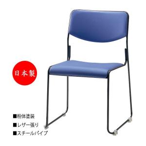 5脚セット ミーティングチェア パイプ椅子 会議椅子 スタッキングチェア スチールフレーム 粉体塗装 レザー張り 連結機能付 スタッキング可能 SA-0114｜kaguro