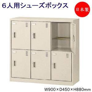 3列2段6人用 奥深 シューズボックス 下駄箱 ...の商品画像