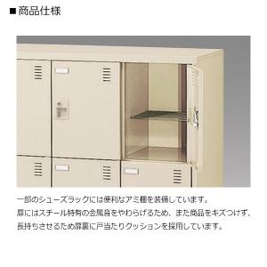 3列2段6人用 奥深 シューズボックス 下駄箱...の詳細画像3
