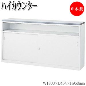 オフィスカウンター ハイタイプ システム 収納 棚 ラック シェルフ 