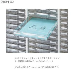 プラスチック引出 A4判整理ケース 3列深型9...の詳細画像3