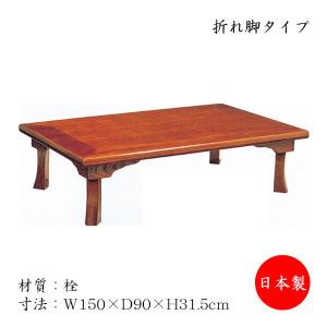 中古】輪島塗 座卓 テーブル 沈金 蒔絵 W1510×D900×H315mm 伝統工芸 漆