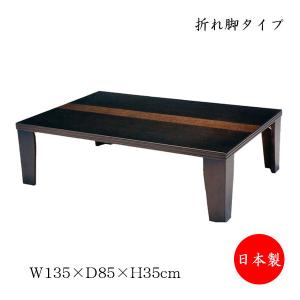 座卓 座敷机 リビングテーブル 机 ローテーブル ちゃぶ台 角型 長方形