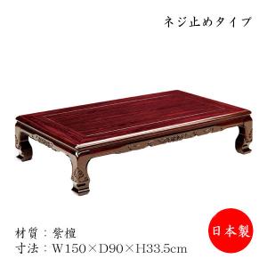 開梱設置付】 カリモク家具 BE4200 BE4200KG BE4200KH 花梨座卓 幅